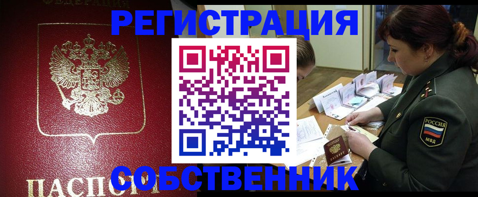 регистрация для школы в Канске