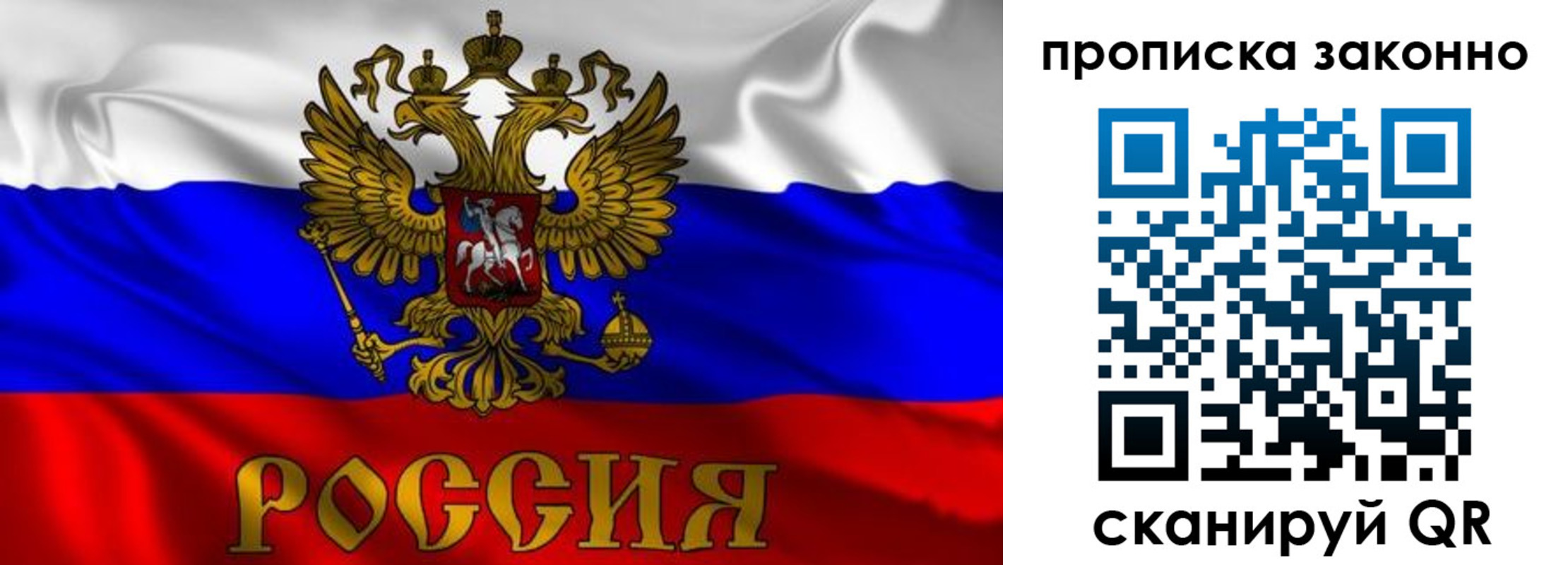 прописка паспорт в Канске