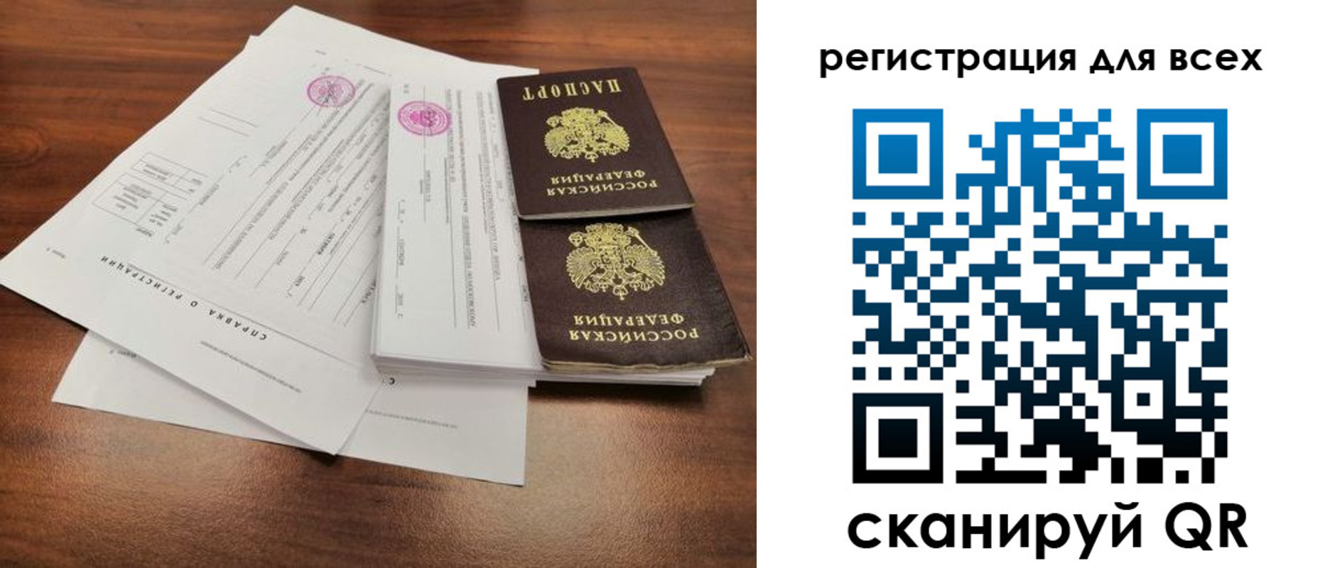 миграционный учет в Канске