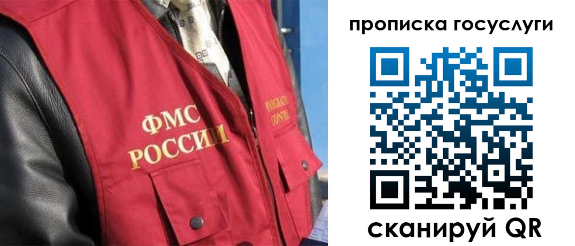 временная регистрация госуслуги в Канске