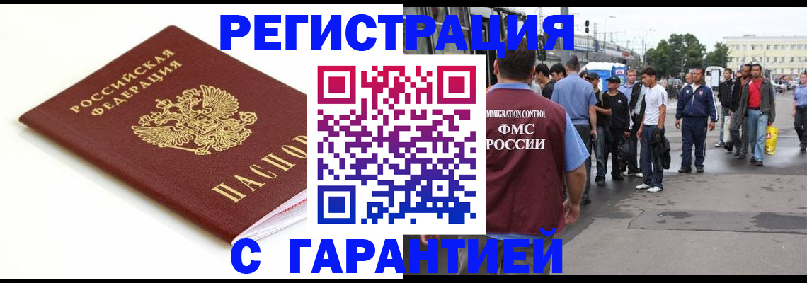 временная регистрация госуслуги в Канске