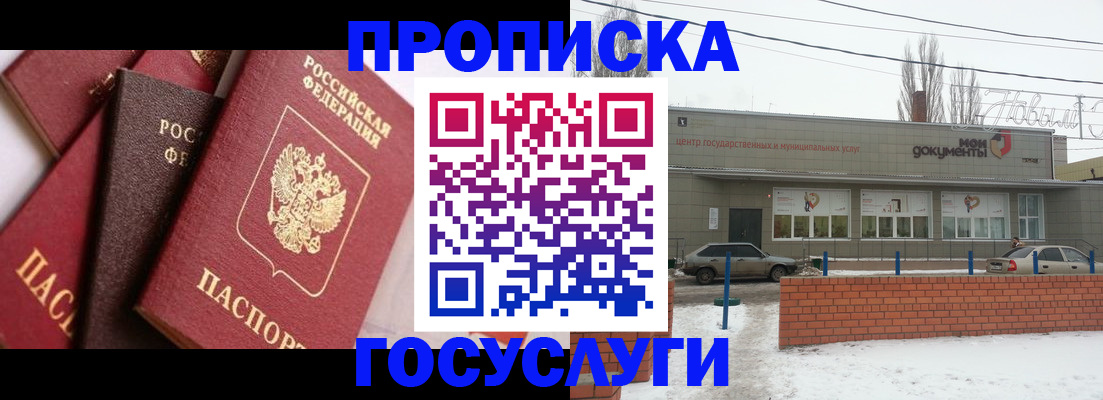 временная регистрация собственник в Канске