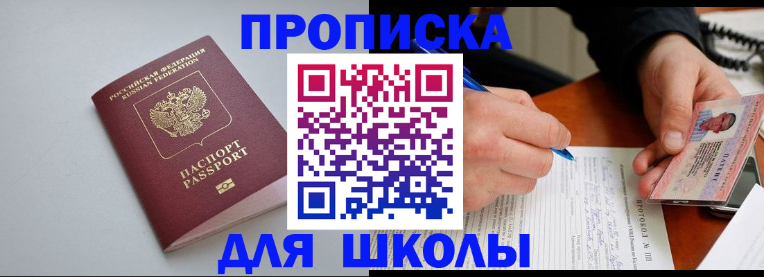 миграционный учет в Канске