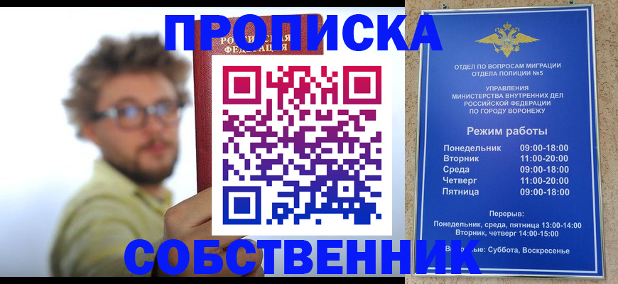 временная регистрация гарантия в Канске