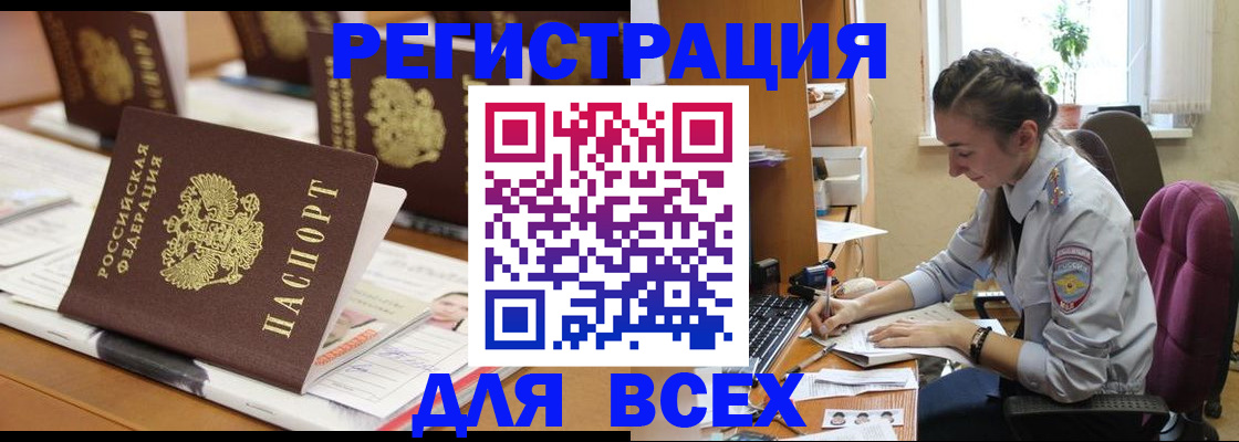 временная регистрация надежно в Канске