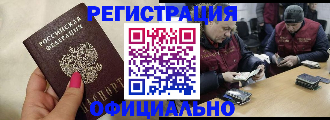 временная регистрация собственник в Канске