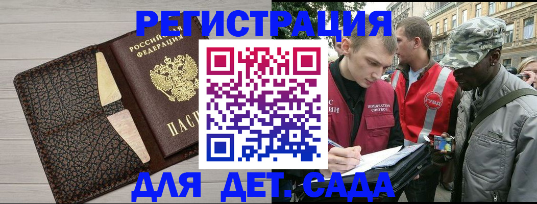 временная регистрация 2025 в Канске